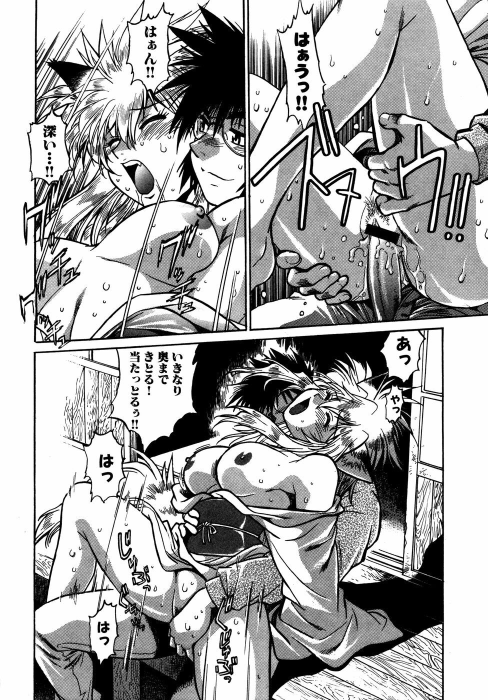[Manabe Jouji] Ogin ~Bishoujo Teki Inma Juujin den~ page 133 full
