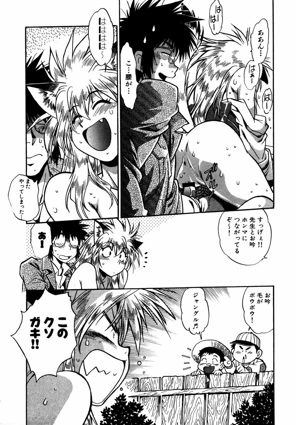[Manabe Jouji] Ogin ~Bishoujo Teki Inma Juujin den~ page 138 full