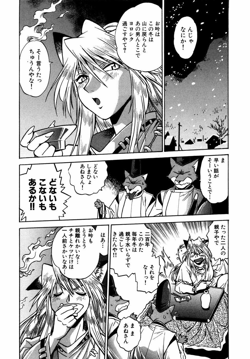 [Manabe Jouji] Ogin ~Bishoujo Teki Inma Juujin den~ page 139 full