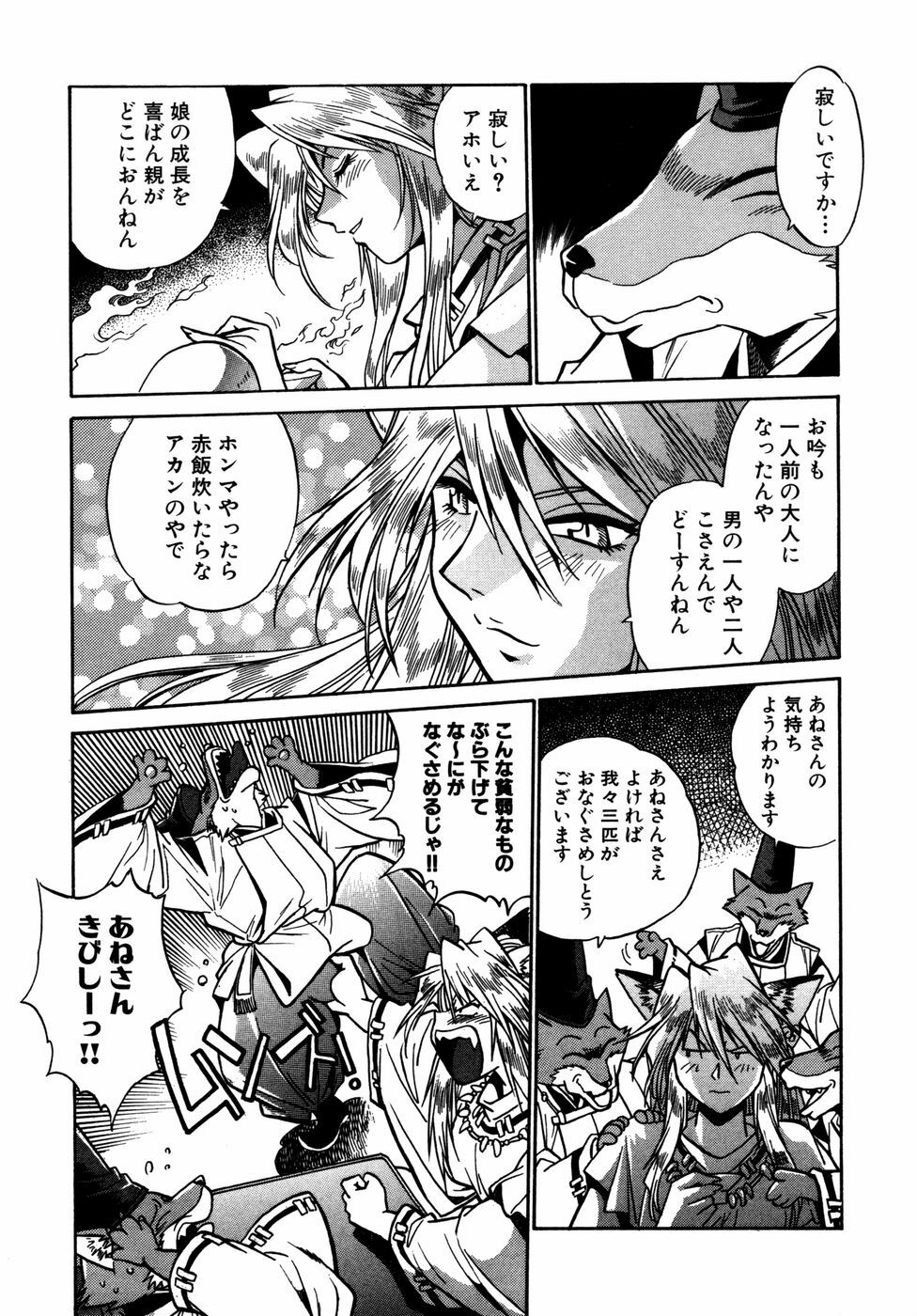 [Manabe Jouji] Ogin ~Bishoujo Teki Inma Juujin den~ page 140 full