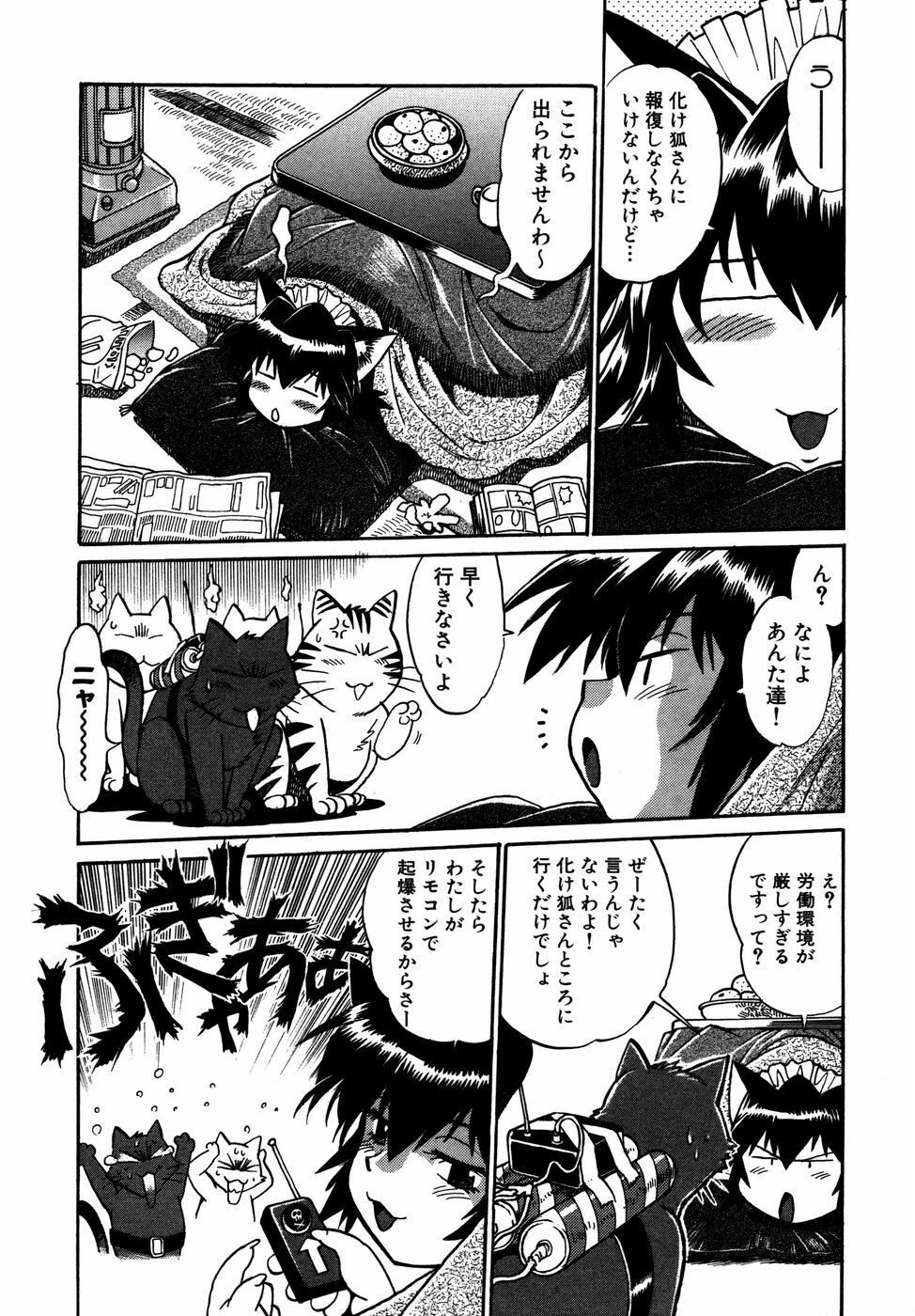 [Manabe Jouji] Ogin ~Bishoujo Teki Inma Juujin den~ page 141 full