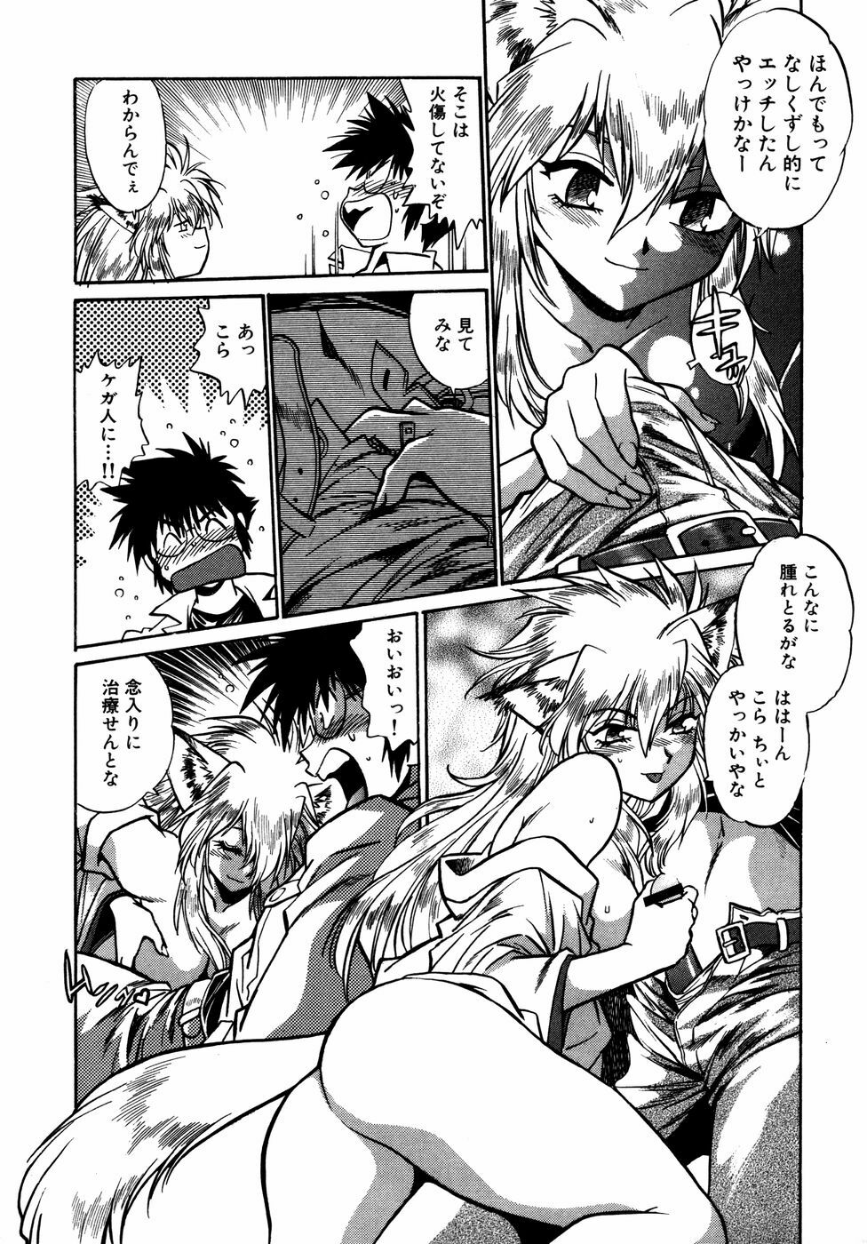 [Manabe Jouji] Ogin ~Bishoujo Teki Inma Juujin den~ page 82 full