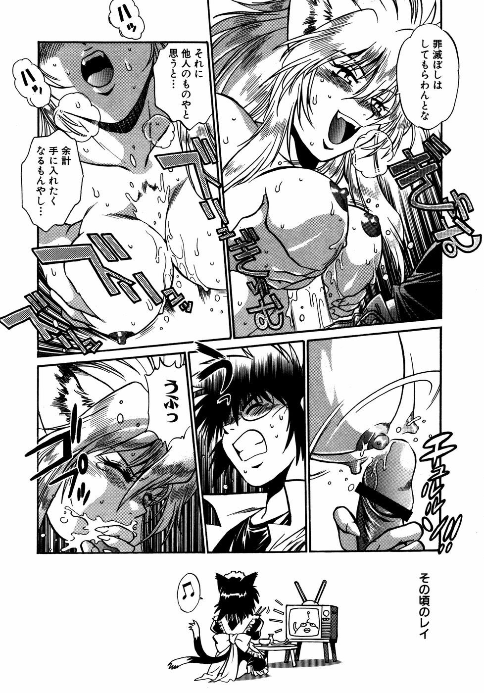 [Manabe Jouji] Ogin ~Bishoujo Teki Inma Juujin den~ page 83 full