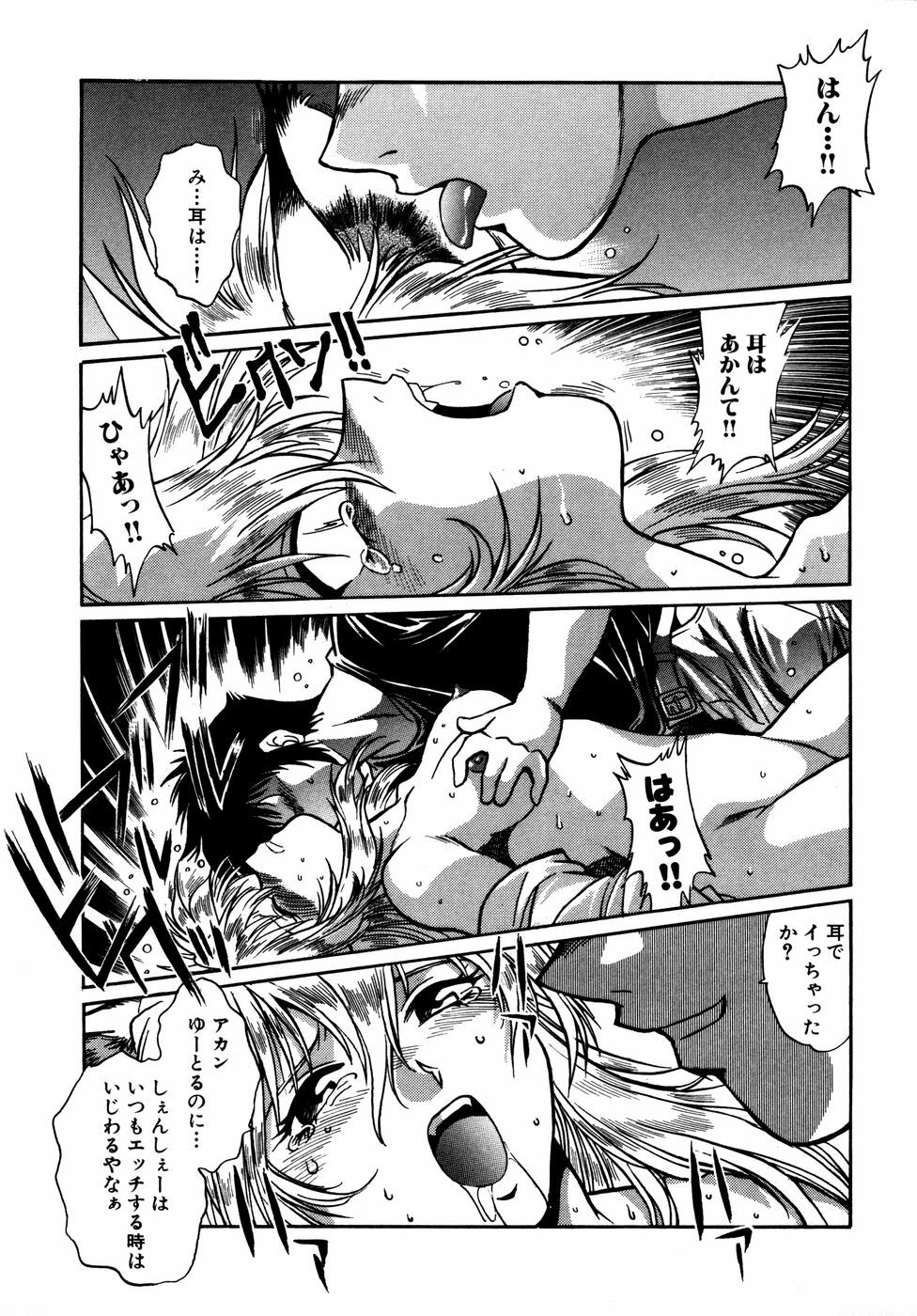 [Manabe Jouji] Ogin ~Bishoujo Teki Inma Juujin den~ page 86 full