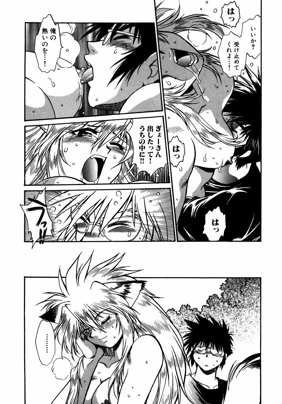 [Manabe Jouji] Ogin ~Bishoujo Teki Inma Juujin den~ page 88 full