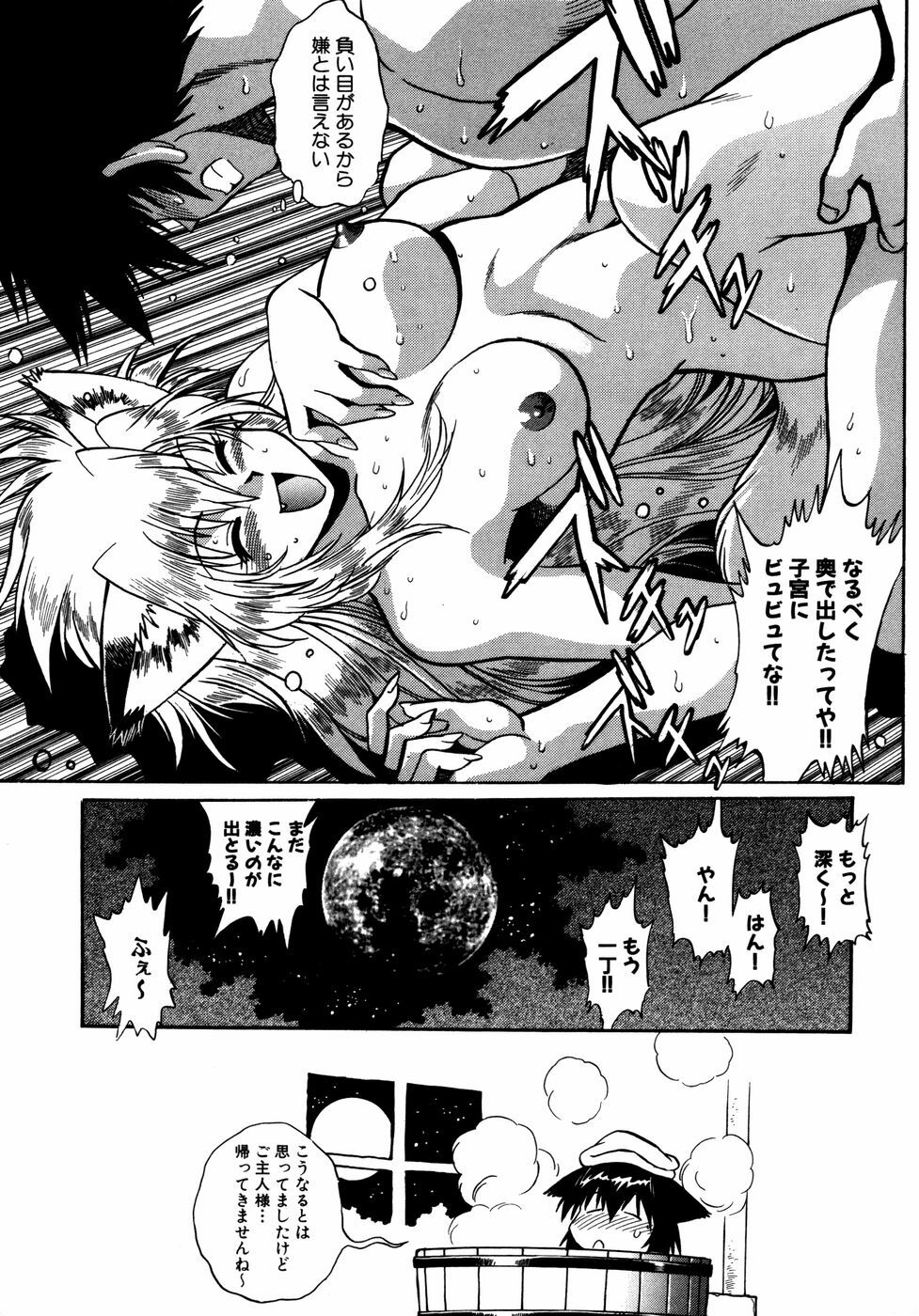 [Manabe Jouji] Ogin ~Bishoujo Teki Inma Juujin den~ page 90 full