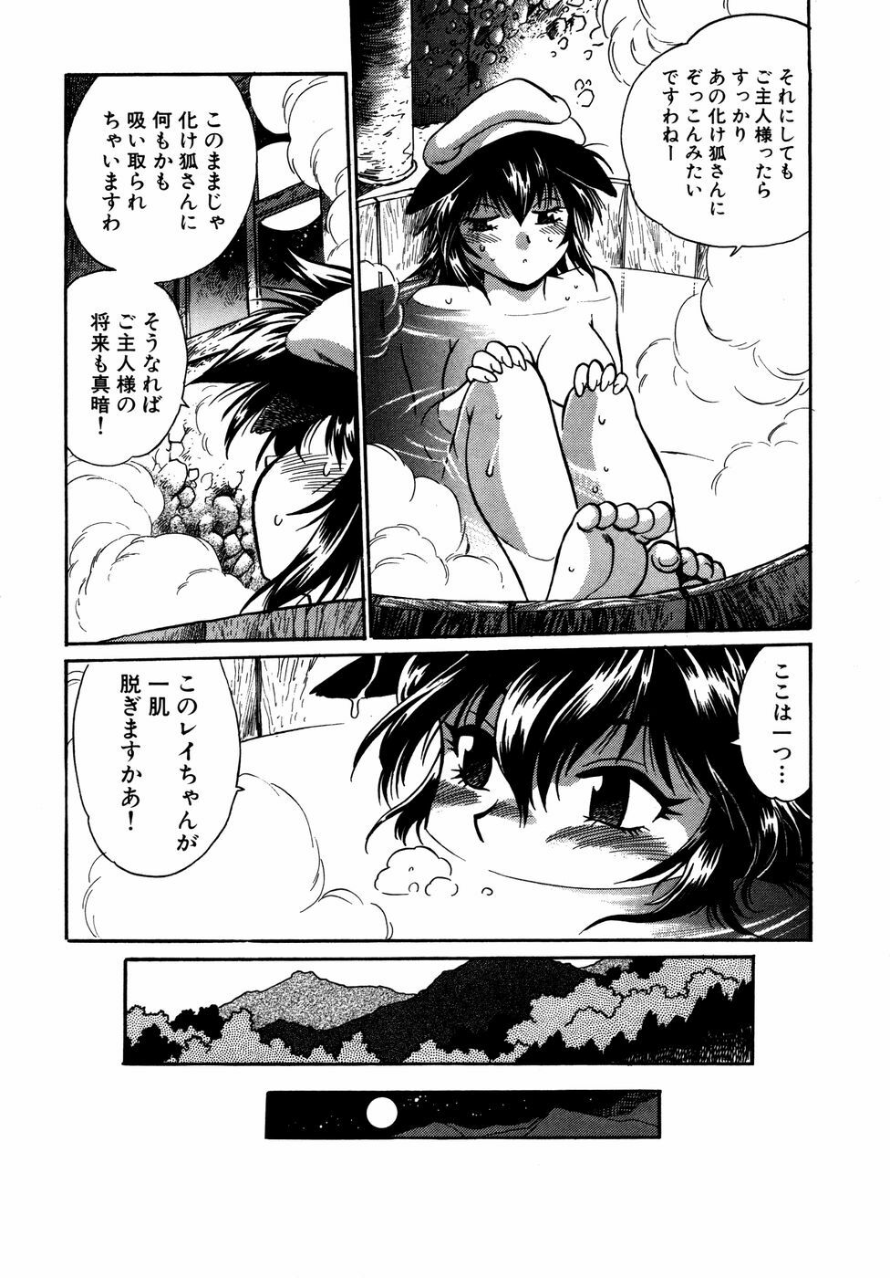 [Manabe Jouji] Ogin ~Bishoujo Teki Inma Juujin den~ page 91 full