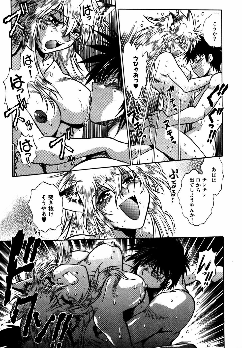 [Manabe Jouji] Ogin ~Bishoujo Teki Inma Juujin den~ page 94 full