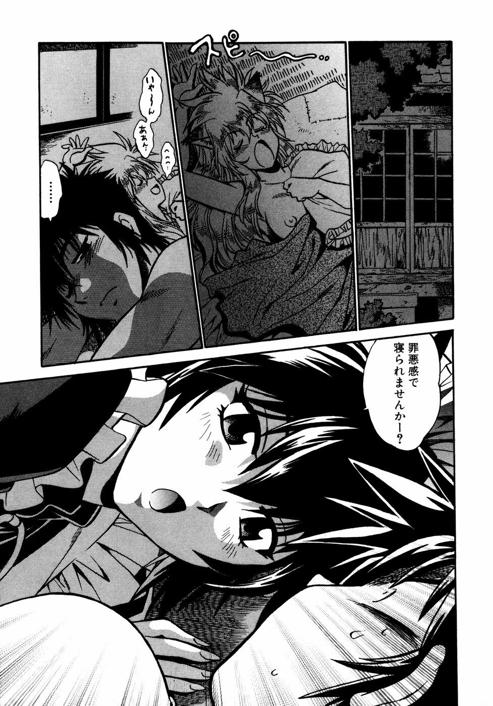 [Manabe Jouji] Ogin ~Bishoujo Teki Inma Juujin den~ page 96 full