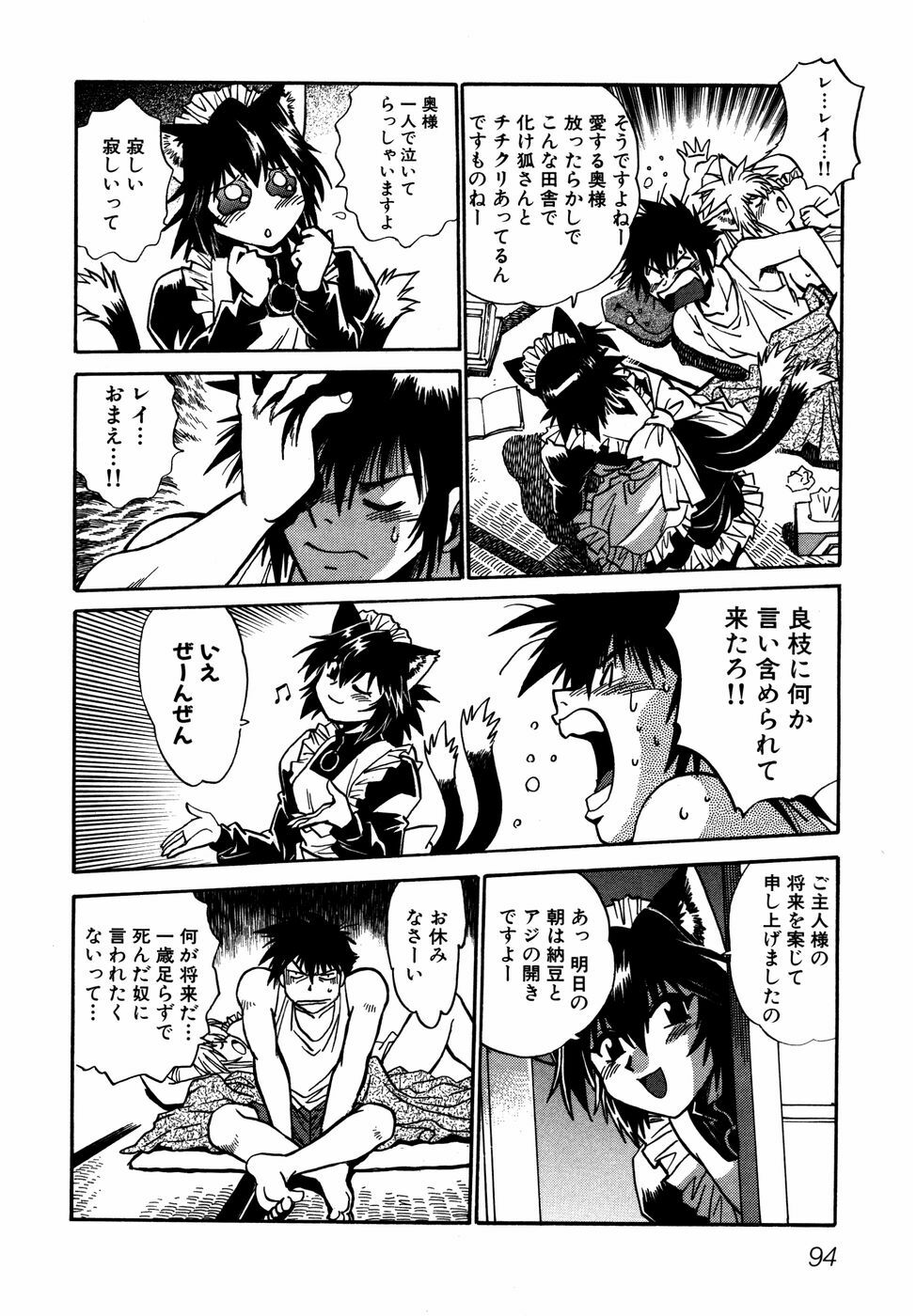 [Manabe Jouji] Ogin ~Bishoujo Teki Inma Juujin den~ page 97 full
