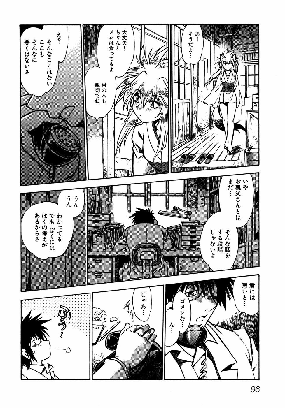 [Manabe Jouji] Ogin ~Bishoujo Teki Inma Juujin den~ page 99 full