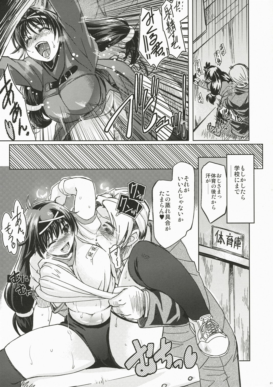 (C72) [Xration (mil)] MIXED-REAL (Zeroin) page 20 full