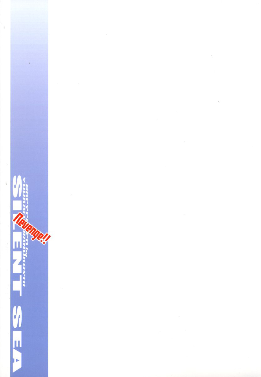 (C70) [Youkai Tamanokoshi (CHIRO)] SILENT SEA Revenge!! (One Piece) page 26 full
