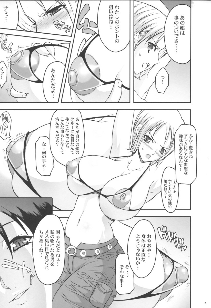 (C70) [Youkai Tamanokoshi (CHIRO)] SILENT SEA Revenge!! (One Piece) page 6 full