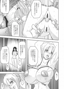 (C70) [Youkai Tamanokoshi (CHIRO)] SILENT SEA Revenge!! (One Piece) - page 14