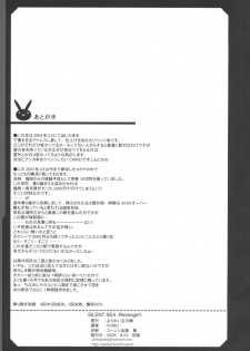 (C70) [Youkai Tamanokoshi (CHIRO)] SILENT SEA Revenge!! (One Piece) - page 24