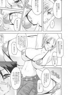 (C70) [Youkai Tamanokoshi (CHIRO)] SILENT SEA Revenge!! (One Piece) - page 6