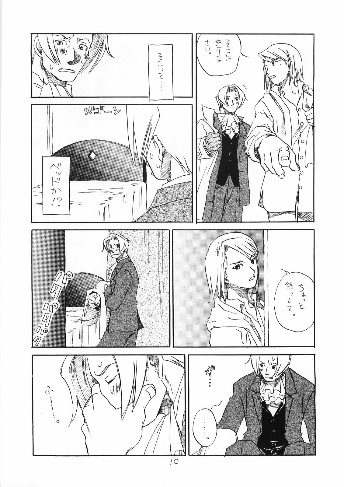 [Bakusou Special (Yachi)] R×M (Gyakuten Saiban [Phoenix Wright: Ace Attorney]) page 10 full