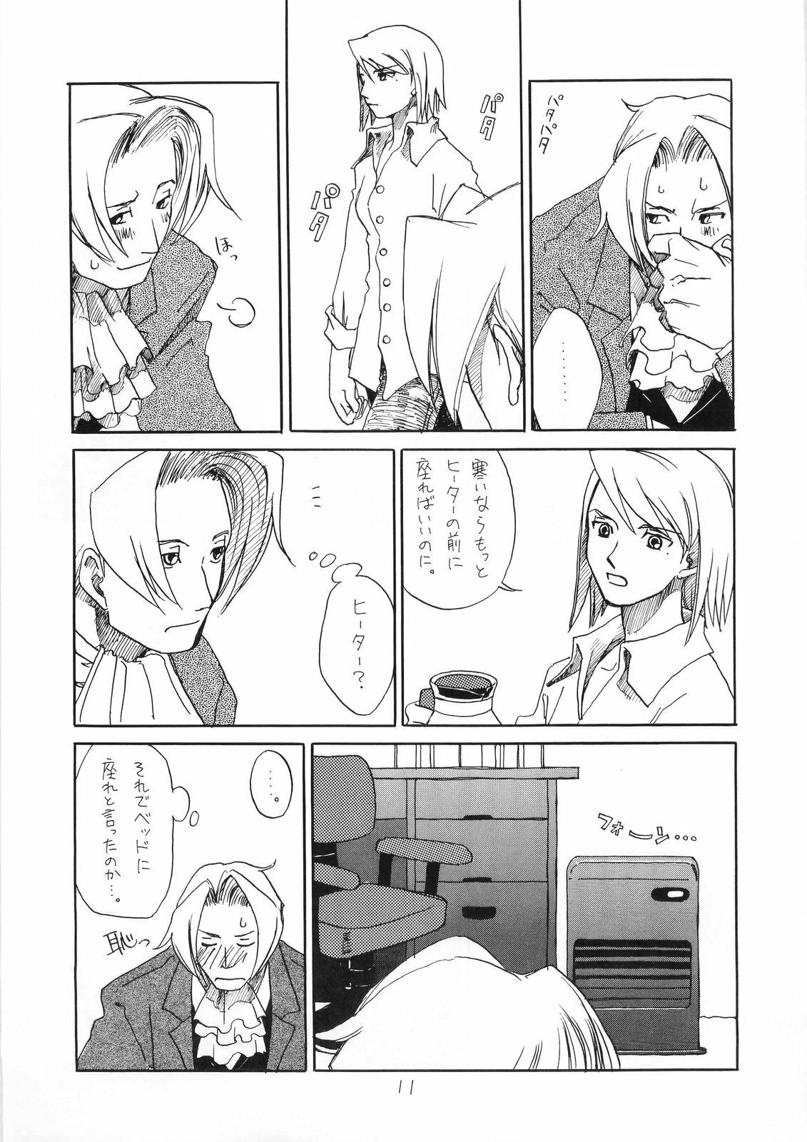 [Bakusou Special (Yachi)] R×M (Gyakuten Saiban [Phoenix Wright: Ace Attorney]) page 11 full