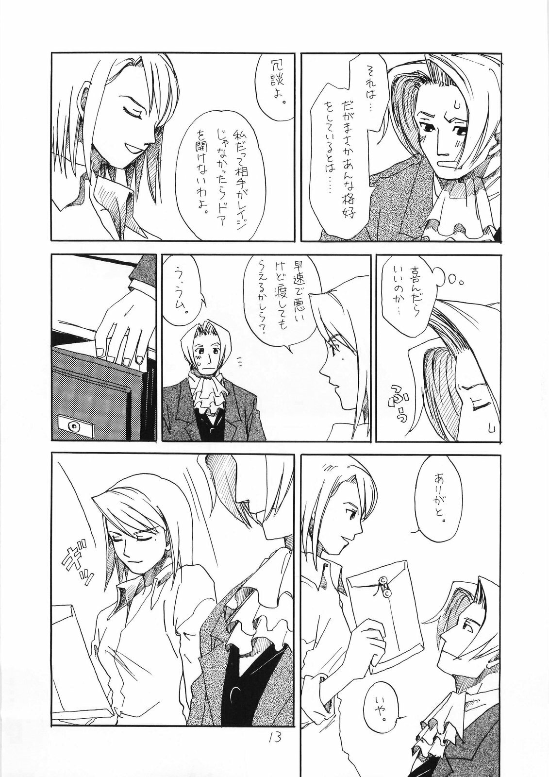 [Bakusou Special (Yachi)] R×M (Gyakuten Saiban [Phoenix Wright: Ace Attorney]) page 13 full