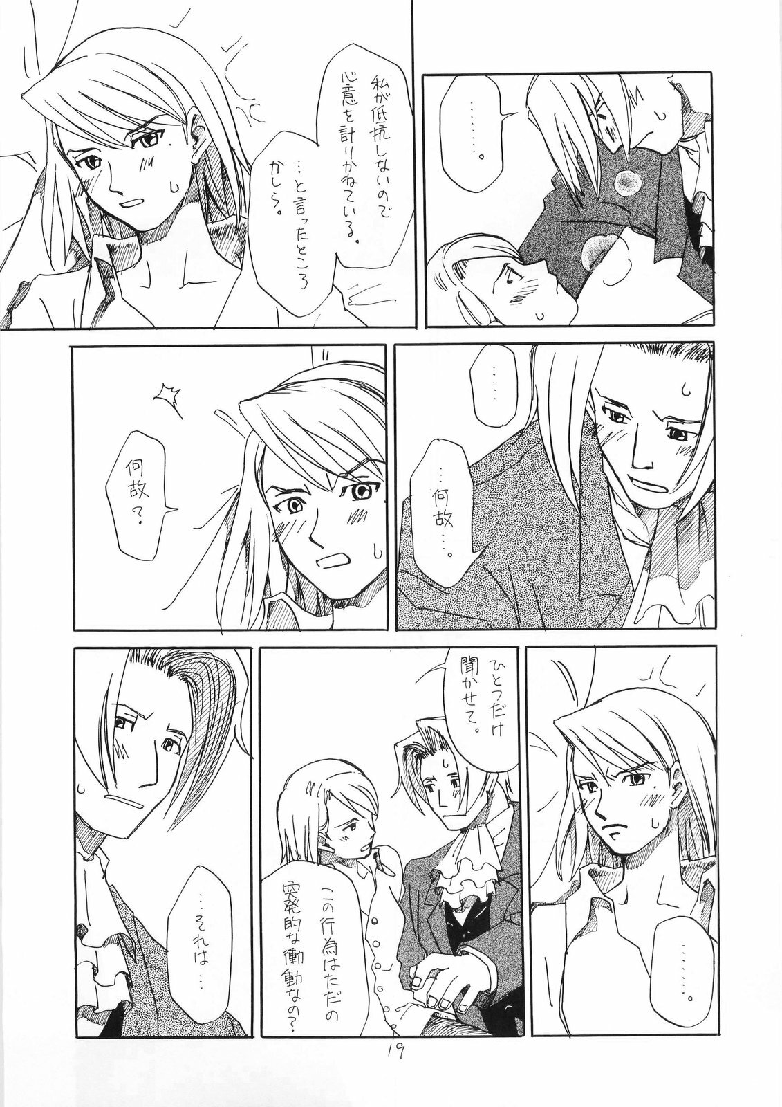 [Bakusou Special (Yachi)] R×M (Gyakuten Saiban [Phoenix Wright: Ace Attorney]) page 19 full