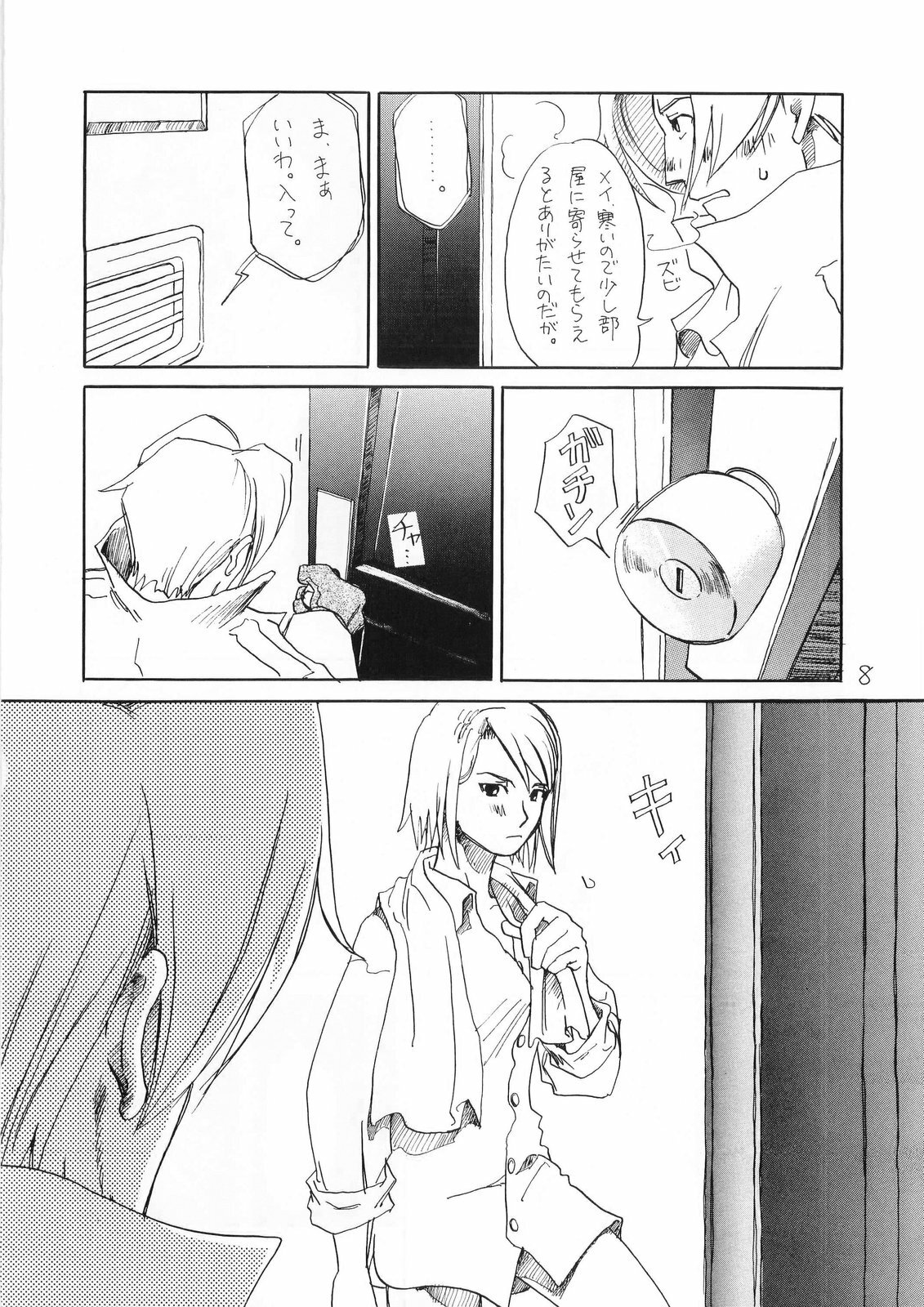 [Bakusou Special (Yachi)] R×M (Gyakuten Saiban [Phoenix Wright: Ace Attorney]) page 8 full