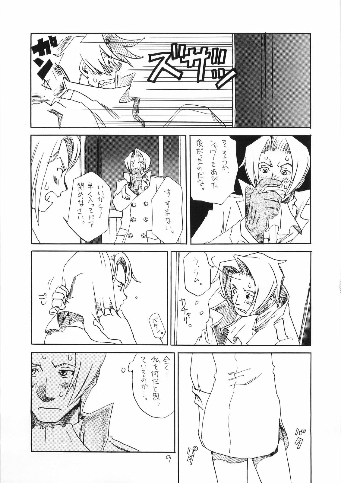 [Bakusou Special (Yachi)] R×M (Gyakuten Saiban [Phoenix Wright: Ace Attorney]) page 9 full