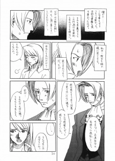 [Bakusou Special (Yachi)] R×M (Gyakuten Saiban [Phoenix Wright: Ace Attorney]) - page 20