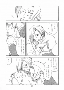 [Bakusou Special (Yachi)] R×M (Gyakuten Saiban [Phoenix Wright: Ace Attorney]) - page 23