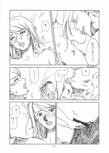 [Bakusou Special (Yachi)] R×M (Gyakuten Saiban [Phoenix Wright: Ace Attorney]) - page 26