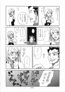 [Bakusou Special (Yachi)] R×M (Gyakuten Saiban [Phoenix Wright: Ace Attorney]) - page 38