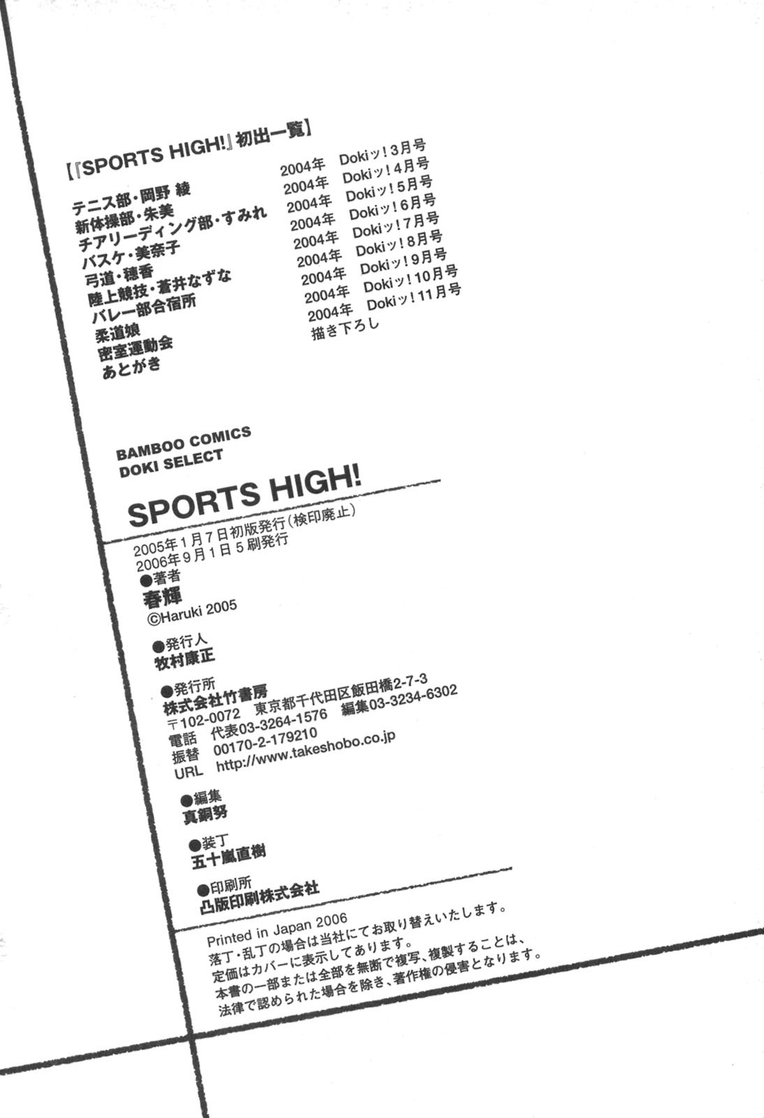 [Haruki] Sports High! page 210 full