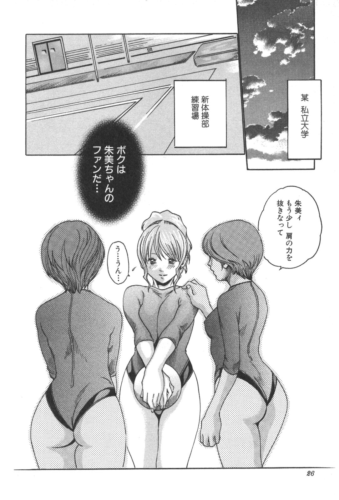 [Haruki] Sports High! page 26 full