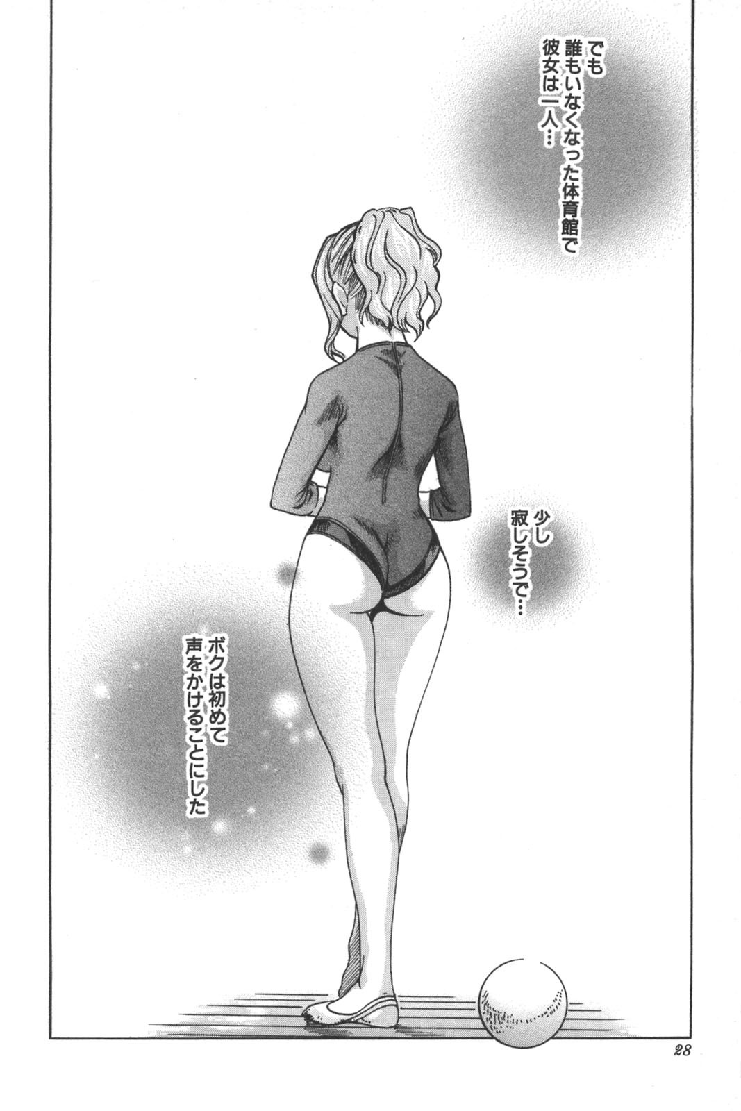 [Haruki] Sports High! page 28 full