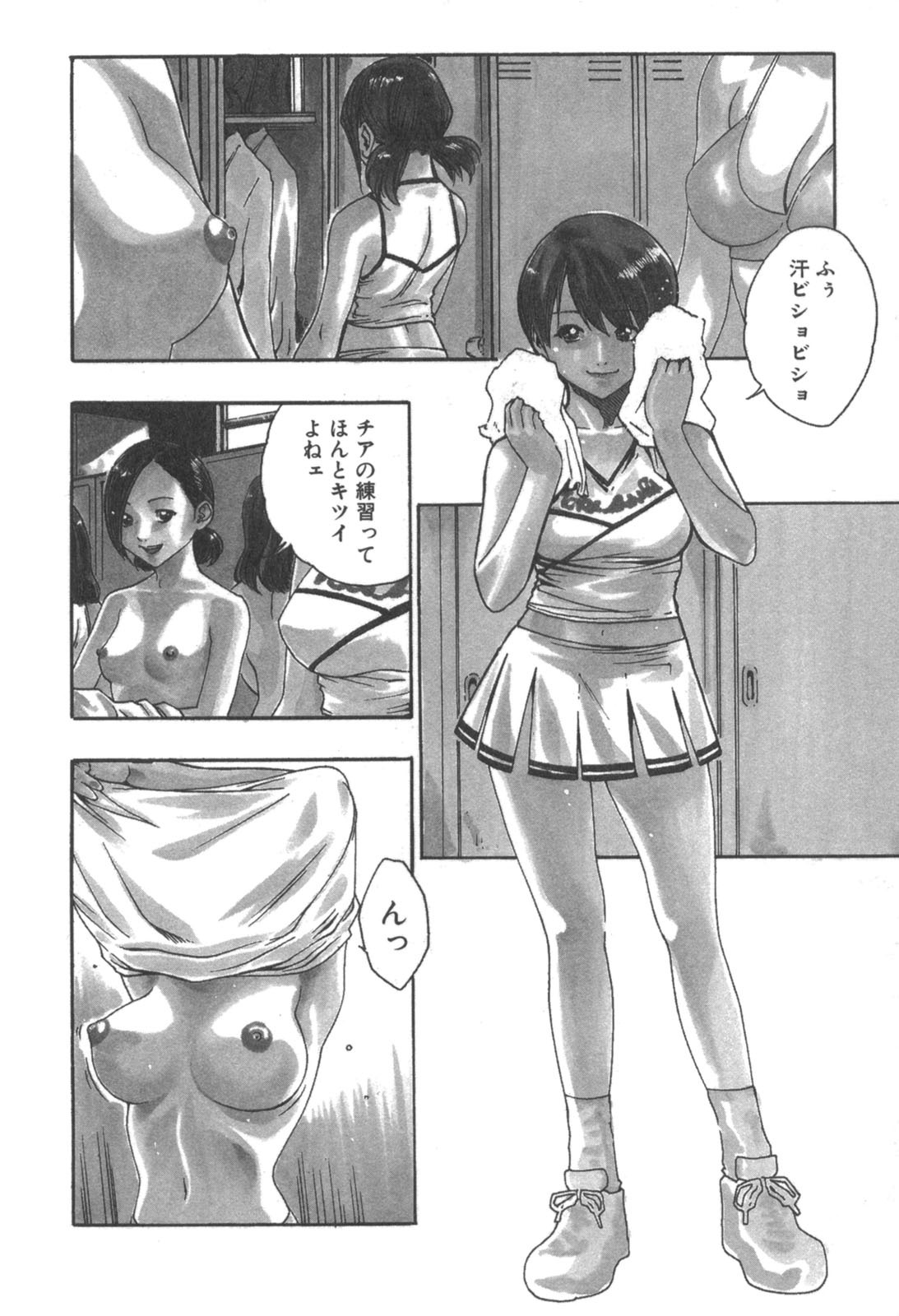 [Haruki] Sports High! page 50 full