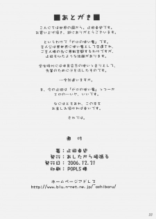(C71) [ashitakara-ganbaru (Yameta Takashi)] 00 (Zero no Tsukaima) - page 21