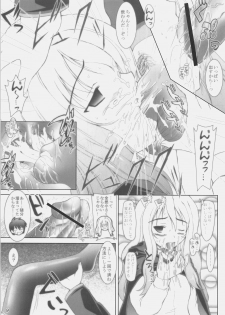 (C71) [ashitakara-ganbaru (Yameta Takashi)] 00 (Zero no Tsukaima) - page 8