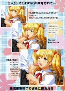 [Alpha to Yukaina Nakamatachi (Alpha, Asami Asami)] SCHOOL x SCHOOL Visual Guide (School Rumble) - page 17