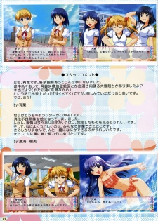 [Alpha to Yukaina Nakamatachi (Alpha, Asami Asami)] SCHOOL x SCHOOL Visual Guide (School Rumble) - page 21