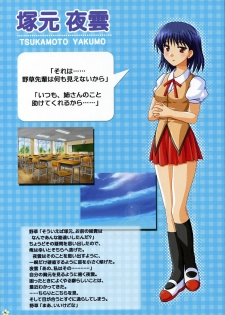 [Alpha to Yukaina Nakamatachi (Alpha, Asami Asami)] SCHOOL x SCHOOL Visual Guide (School Rumble) - page 6