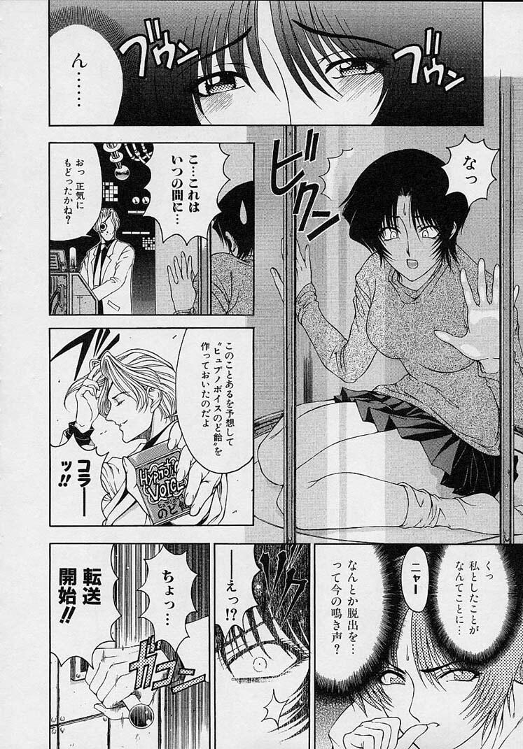 [Sena Youtarou] Hakase no Strange na Aijou - Hiroshi's Strange Love page 12 full