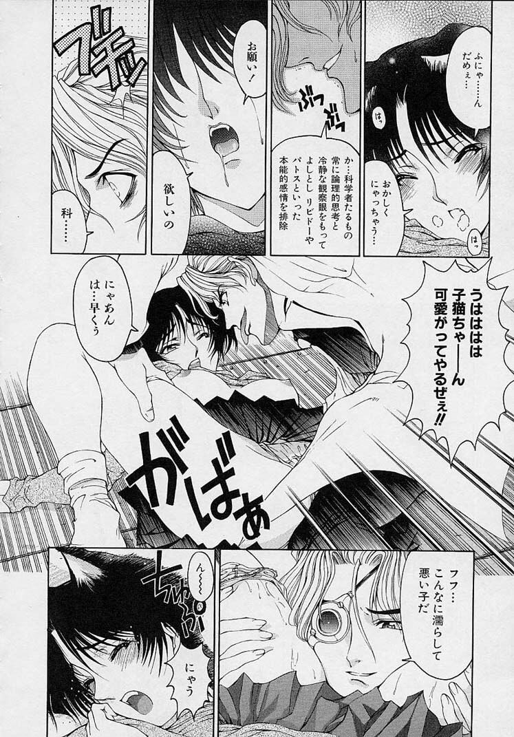 [Sena Youtarou] Hakase no Strange na Aijou - Hiroshi's Strange Love page 18 full