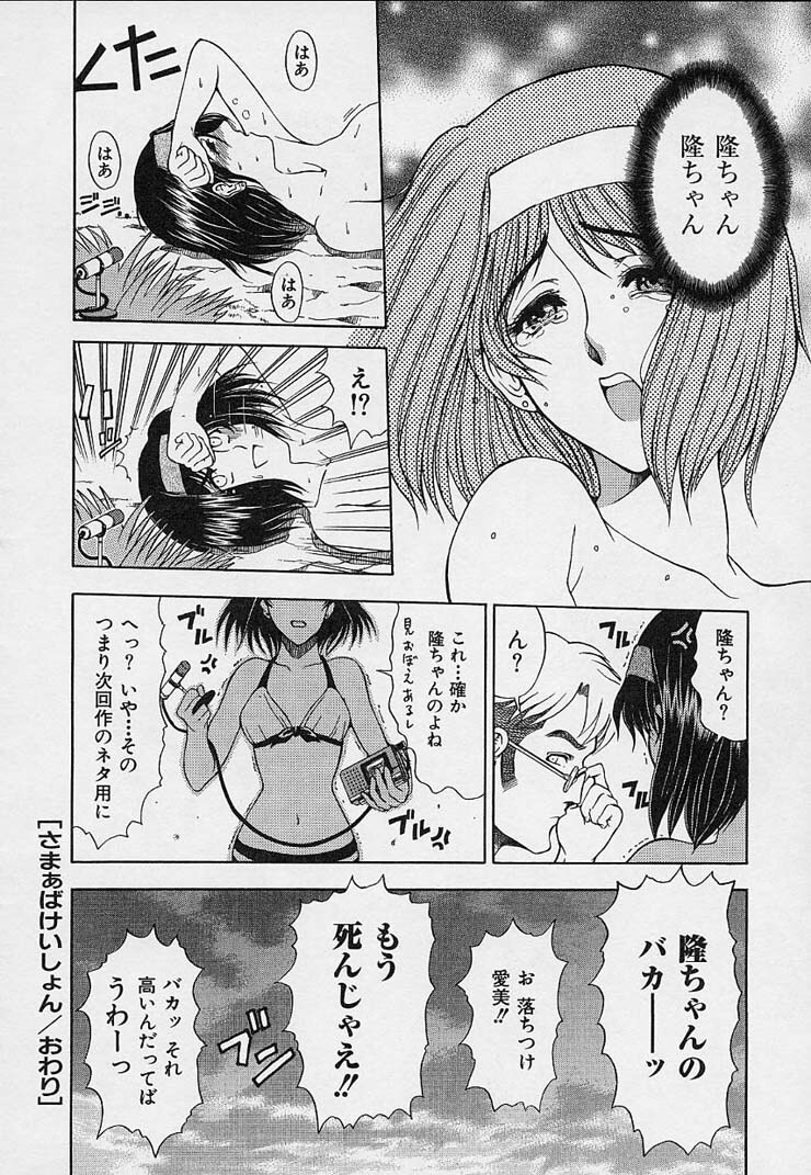 [Sena Youtarou] Hakase no Strange na Aijou - Hiroshi's Strange Love page 184 full