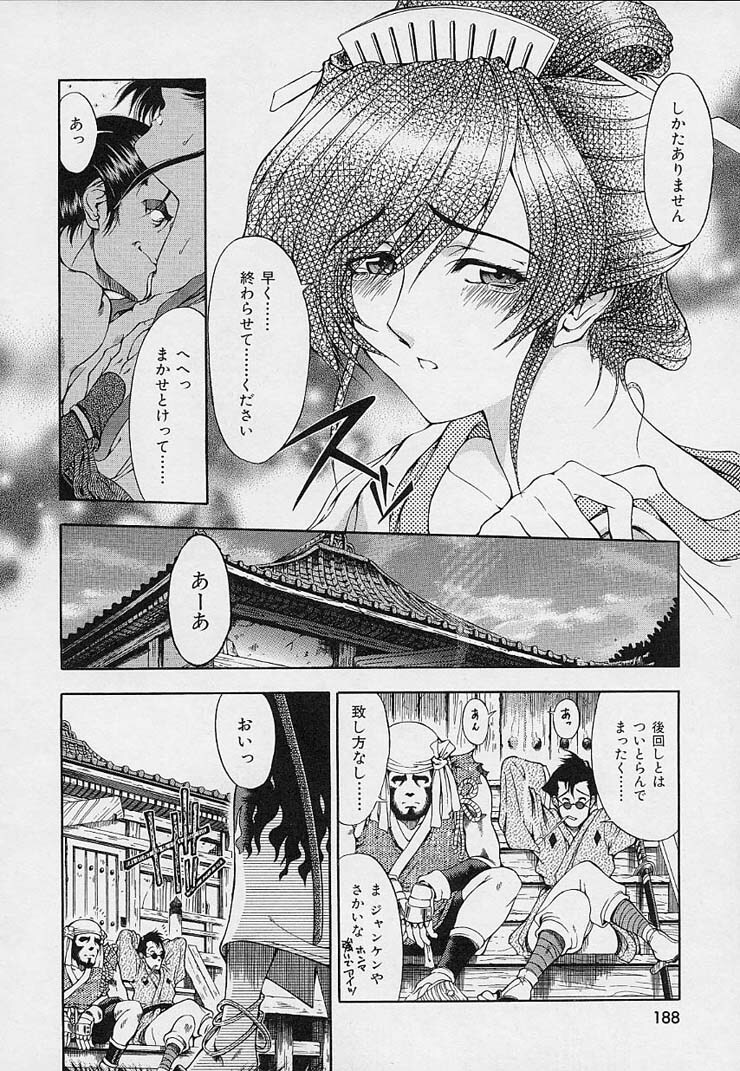 [Sena Youtarou] Hakase no Strange na Aijou - Hiroshi's Strange Love page 190 full