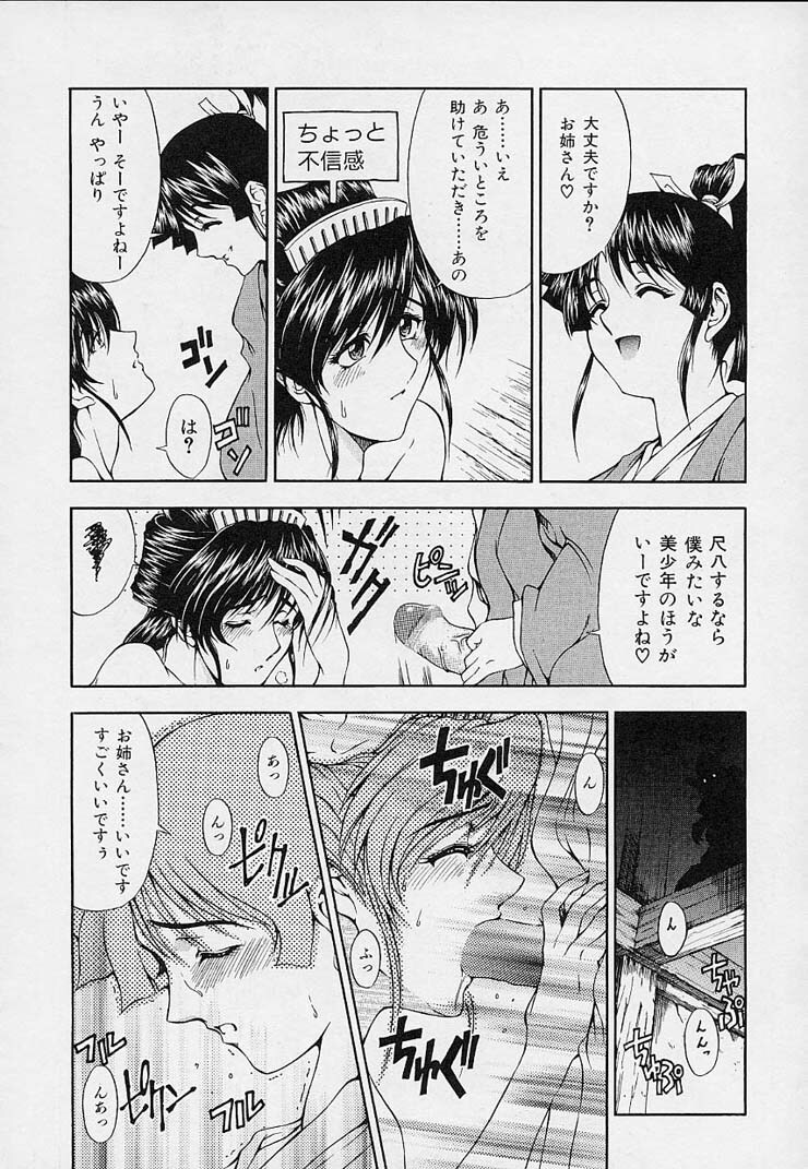 [Sena Youtarou] Hakase no Strange na Aijou - Hiroshi's Strange Love page 198 full