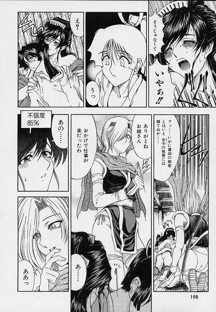 [Sena Youtarou] Hakase no Strange na Aijou - Hiroshi's Strange Love page 200 full