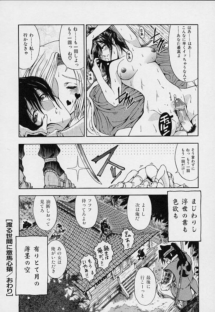 [Sena Youtarou] Hakase no Strange na Aijou - Hiroshi's Strange Love page 204 full