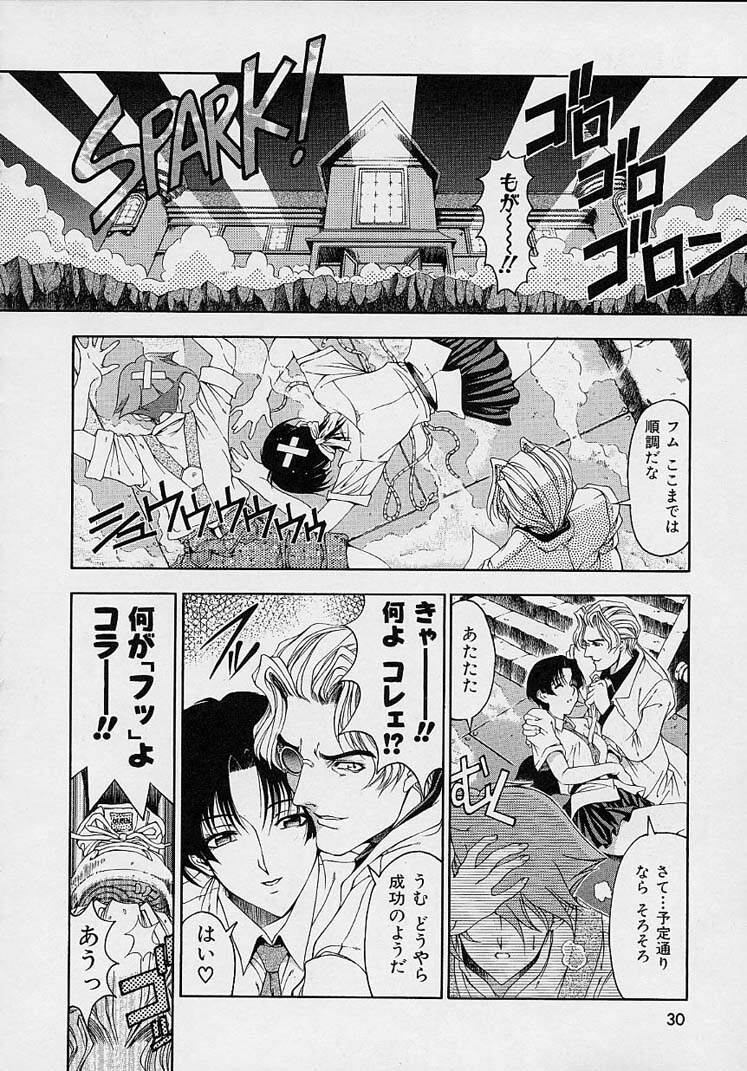 [Sena Youtarou] Hakase no Strange na Aijou - Hiroshi's Strange Love page 32 full