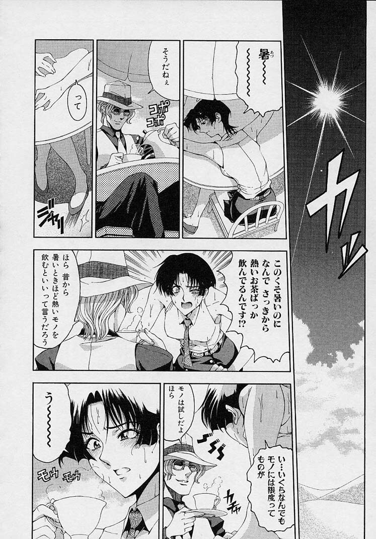 [Sena Youtarou] Hakase no Strange na Aijou - Hiroshi's Strange Love page 48 full