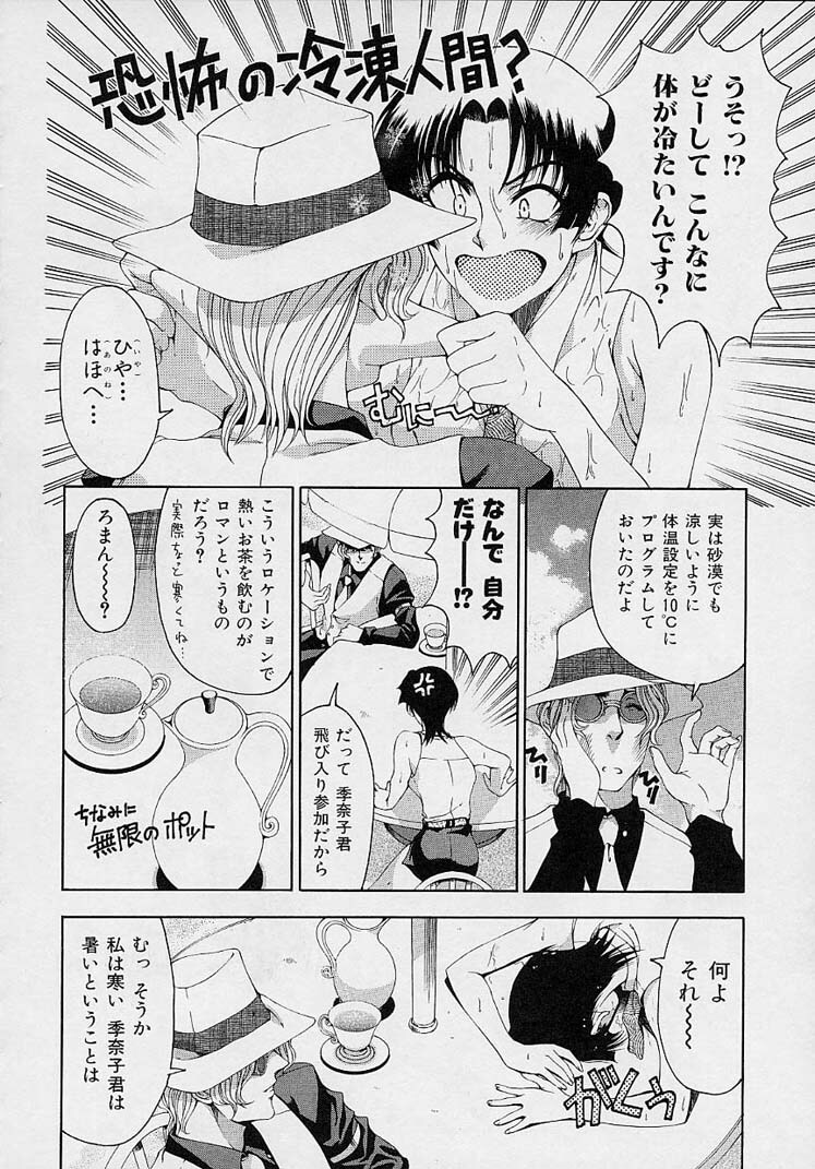 [Sena Youtarou] Hakase no Strange na Aijou - Hiroshi's Strange Love page 50 full